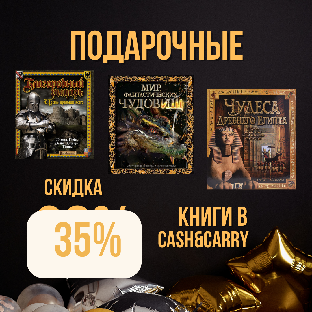 Как написать книгу, если ты не писатель - Книжный гипермаркет формата  CASH&CARRY | Купить книги онлайн с доставкой в официальном магазине  издательства